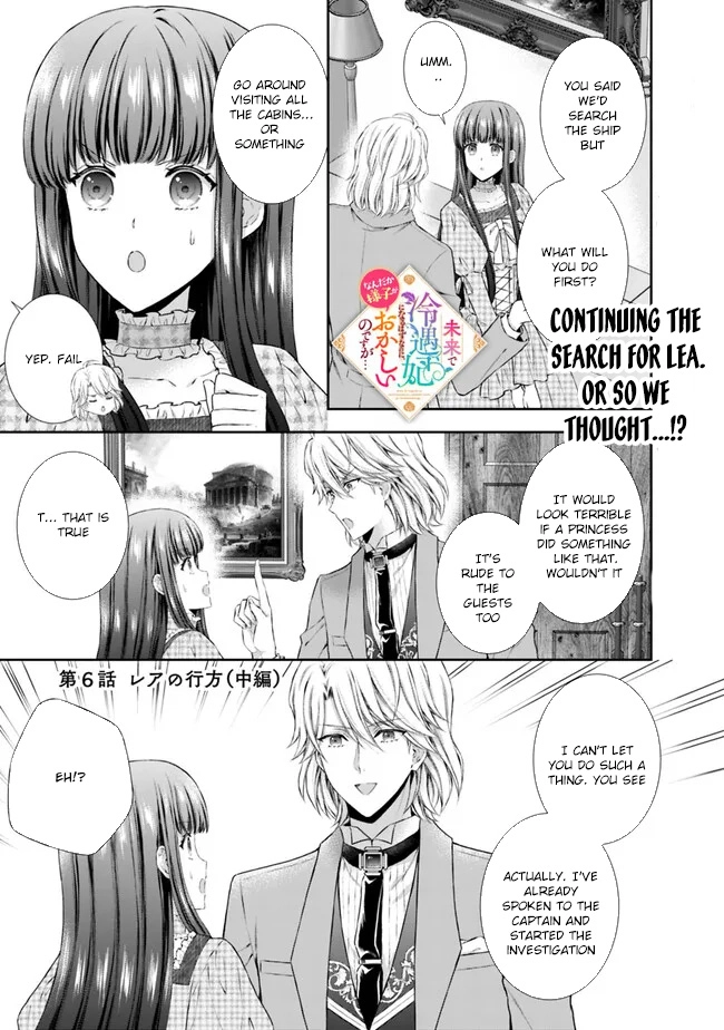 I’m Supposed to Become a Neglected Consort in the Future, but Something Feels Strange… Chapter 6 - . Page 11